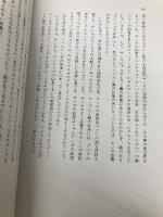 サバンナの王国: ある作られた伝統のドキュメント (旅の本) リブロポート 川田 順造