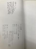 サバンナの王国: ある作られた伝統のドキュメント (旅の本) リブロポート 川田 順造