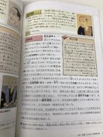 高校教科書 倫理 ［教番：倫理311］