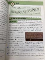 高校教科書 倫理 ［教番：倫理311］