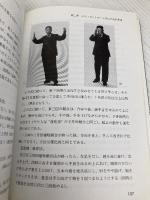 セルフコントロール気功: 癌と難病を予防治療する ベースボール・マガジン社 張明武