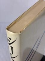 シーレーン・海の防衛線 NHK出版 NHK取材班