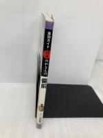 備前 (窯別ガイド日本のやきもの) 淡交社 上西 節雄