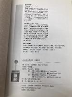 備前 (窯別ガイド日本のやきもの) 淡交社 上西 節雄