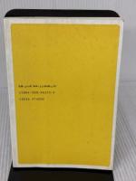 弁護士なんかもういらない 三一書房 南部 文二