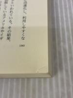 弁護士なんかもういらない 三一書房 南部 文二