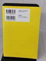 大儲けできる株はどっち? 徳間書店 中丸友一郎