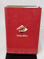 ストレス・マップ: 自分を見つめ、明日を切り開く! きこ書房 エスター M.オリオリ