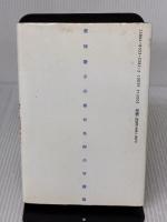 【※イタミ有り】宜保愛子の幸せを呼ぶ守護霊 大陸書房 宜保 愛子