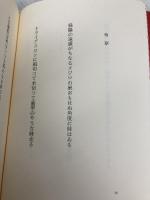 歌集　王者の道 角川短歌叢書 (角川短歌叢書 かりん叢書 第 234篇) 角川学芸出版 川野　里子