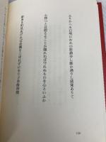 歌集　王者の道 角川短歌叢書 (角川短歌叢書 かりん叢書 第 234篇) 角川学芸出版 川野　里子