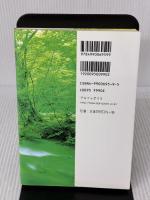 癒しのことば 3 アルファポリス 中村 慎一