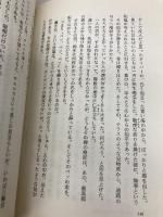 チップの本 五月書房 水野 正夫