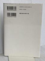 食品の裏側2 実態編: やっぱり大好き食品添加物 東洋経済新報社 安部司