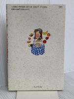 フル-ツ料理健康法: おいしくて簡単! ブックマン社 池上 保子