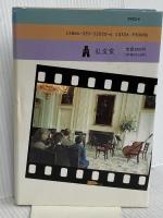 もっと知りたいポーランド 弘文堂 宮島 直機