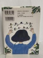 センス・オブ・何だあ？ ― 感じて育つ ― (福音館の単行本) 福音館書店 三宮 麻由子