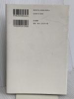 こだわらない 日本標準 葉 祥明