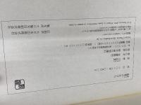 聖者のかけら 新潮社 川添 愛