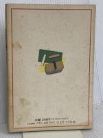 理科と私たち (高校で何を学ぶか 2) 大月書店 池内 了