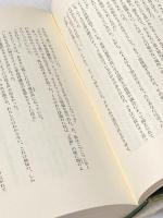 白と黒の革命 (1979年) 文藝春秋