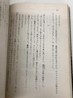 【※イタミ有】白雪姫 (角川文庫 緑 338-69) KADOKAWA 高木 彬光