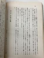 【※イタミ有】白雪姫 (角川文庫 緑 338-69) KADOKAWA 高木 彬光