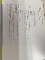 ネガティヴ・ケイパビリティで生きる ―答えを急がず立ち止まる力 さくら舎 杉谷和哉