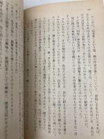【※イタミ有】白魔の歌 (角川文庫 緑 338-62) KADOKAWA 高木 彬光
