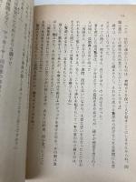 【※イタミ有】白魔の歌 (角川文庫 緑 338-62) KADOKAWA 高木 彬光