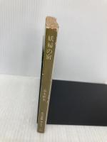 【※イタミ有】妖婦の宿 (角川文庫 緑 338-58) KADOKAWA 高木 彬光
