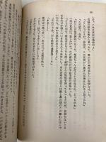 【※イタミ有】妖婦の宿 (角川文庫 緑 338-58) KADOKAWA 高木 彬光