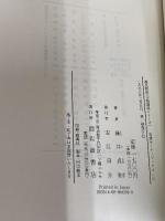 源氏物語 (岩波セミナーブックス 110 古典講読シリーズ) 岩波書店 藤井 貞和