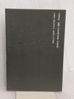 源氏物語 (岩波セミナーブックス 110 古典講読シリーズ) 岩波書店 藤井 貞和