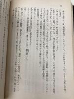 【※イタミ有】白妖鬼 (角川文庫 た 6-43) KADOKAWA 高木 彬光