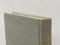 人間 澁谷昇 福山通運 林禧男