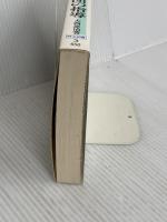 国語授業と集団の指導 (教育選書) 明治図書出版 大西忠治