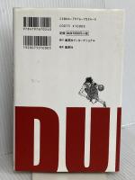 スラムダンク勝利学 集英社インターナショナル 辻 秀一