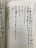四千万歩の男(四) (講談社文庫 い 2-17) 講談社 井上 ひさし