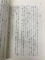 四千万歩の男(四) (講談社文庫 い 2-17) 講談社 井上 ひさし