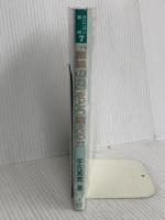 議論の力をどう鍛えるか (オピニオン叢書 7) 明治図書出版 宇佐美 寛
