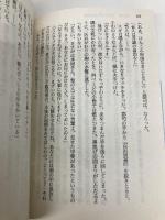 佃島ふたり書房 (講談社文庫 て 8-3) 講談社 出久根 達郎