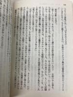 佃島ふたり書房 (講談社文庫 て 8-3) 講談社 出久根 達郎