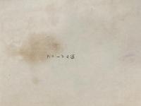 ※イタミ有 ファーブル伝 (1960年) 白水社 ルグロ