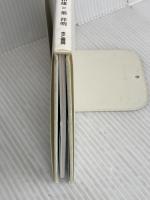 世界は1つの生命からはじまった: サムシング・グレ-トからの贈り物 きこ書房 村上 和雄