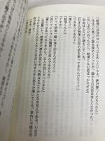 わたしの美しい庭 (ポプラ文庫 な 16-1) ポプラ社 凪良 ゆう