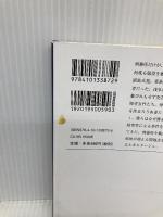 累犯障害者 (新潮文庫) 新潮社 山本譲司