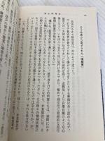 累犯障害者 (新潮文庫) 新潮社 山本譲司