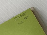 脳を良くする育児学 (1980年) 潮出版社 水野 肇