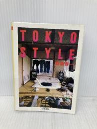 ＴＯＫＹＯ　ＳＴＹＬＥ (ちくま文庫 つ 9-3) 筑摩書房 都築 響一
